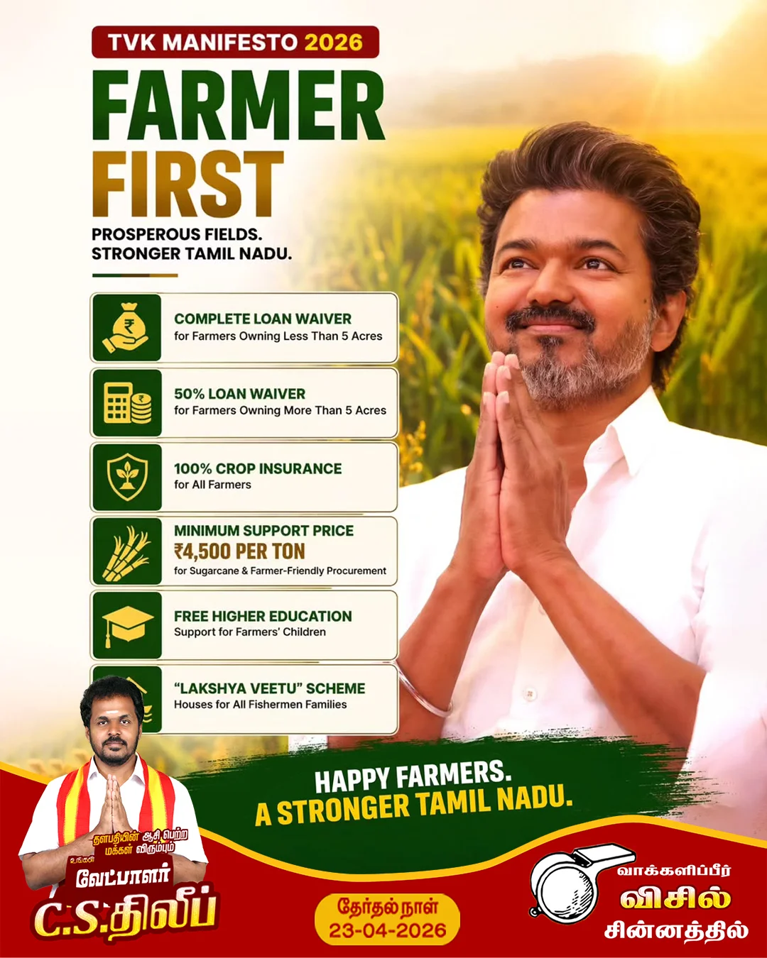 TVK_Farmers_first